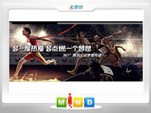 张家界市361度——腾讯大运会梦想传递